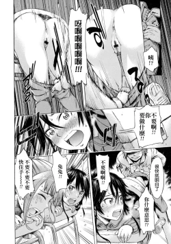 Page 4 of Mayoeru Kohitsuji