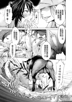 Page 7 of Mayoeru Kohitsuji