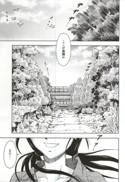 Page 2 of 3-nin Musume no Rakuen