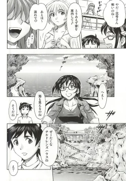 Page 7 of 3-nin Musume no Rakuen