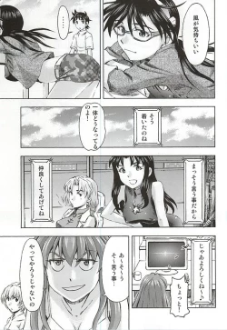 Page 8 of 3-nin Musume no Rakuen