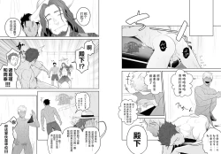 Page 12 of Kashin ni Kakurete Isoginchaku to Zareteitara Shini ni Watsubo o Tsukkomareteshimatta Ken