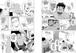 Page 13 of Kashin ni Kakurete Isoginchaku to Zareteitara Shini ni Watsubo o Tsukkomareteshimatta Ken