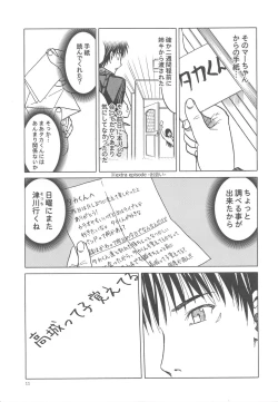 Page 10 of blue snow blue scene.17