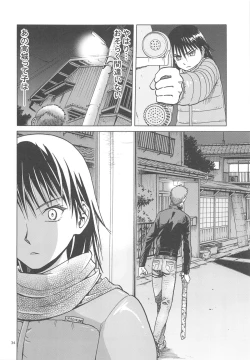 Page 33 of blue snow blue scene.17