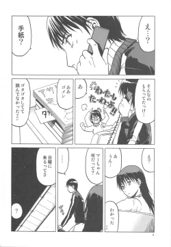 Page 7 of blue snow blue scene.17