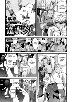 Page 129 of Ingokushi 3