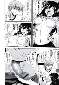 Page 105 of Kinai Otome