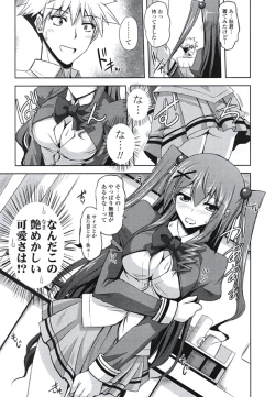 Page 10 of Kinai Otome