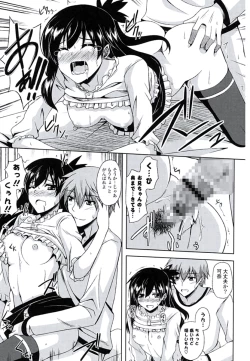 Page 110 of Kinai Otome