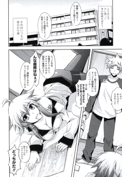 Page 115 of Kinai Otome