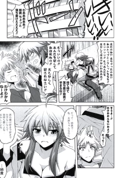 Page 118 of Kinai Otome