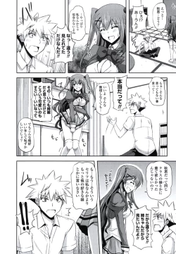 Page 11 of Kinai Otome