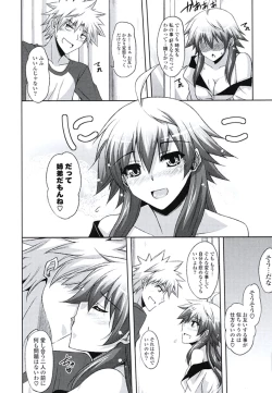 Page 121 of Kinai Otome