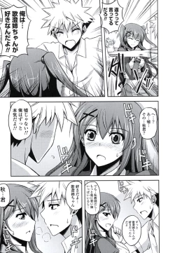 Page 12 of Kinai Otome