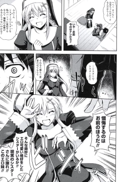 Page 136 of Kinai Otome