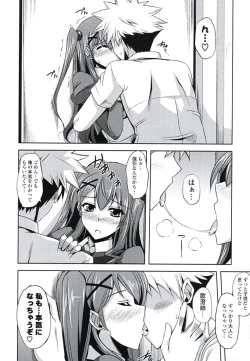 Page 13 of Kinai Otome