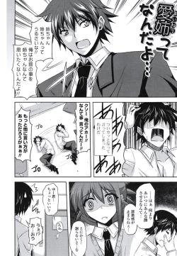 Page 155 of Kinai Otome