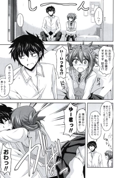 Page 158 of Kinai Otome