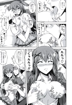 Page 16 of Kinai Otome