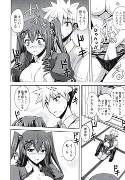 Page 17 of Kinai Otome