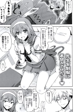 Page 186 of Kinai Otome