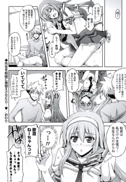 Page 195 of Kinai Otome