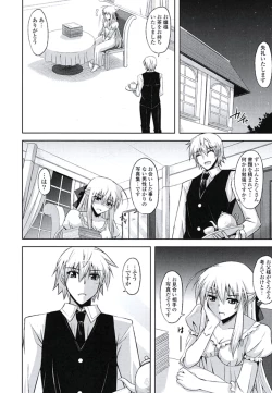 Page 29 of Kinai Otome