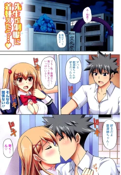 Page 2 of Kinai Otome