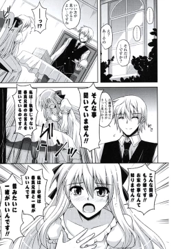 Page 30 of Kinai Otome