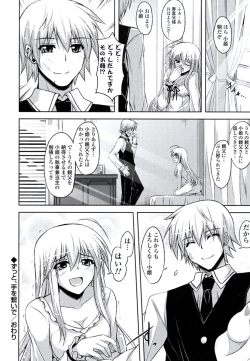 Page 45 of Kinai Otome