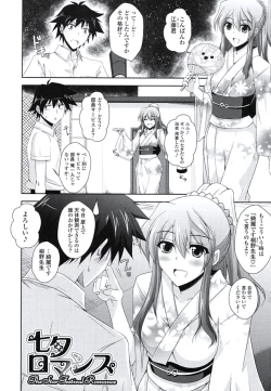 Page 47 of Kinai Otome