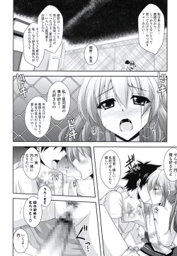 Page 55 of Kinai Otome