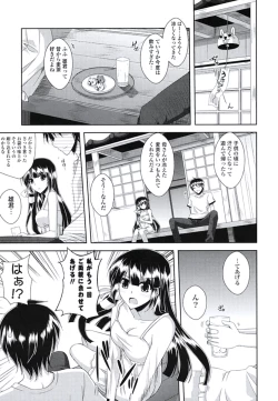 Page 64 of Kinai Otome