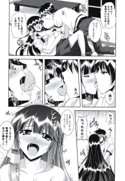 Page 70 of Kinai Otome