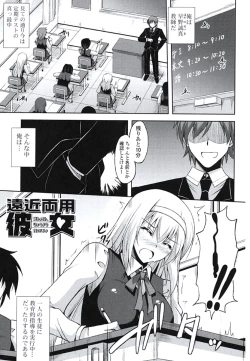 Page 82 of Kinai Otome