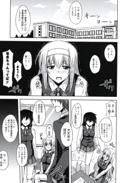 Page 86 of Kinai Otome