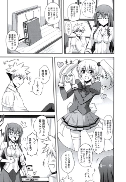 Page 8 of Kinai Otome