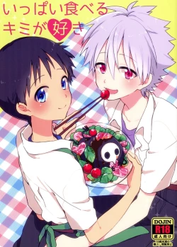 Page 1 of Ippai Taberu Kimi ga Suki