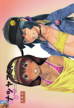 Download Natsuyasumi. Haru no Hi