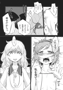 Page 19 of Aka to Ao no Circus