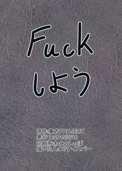 Page 18 of Kuro GALASS