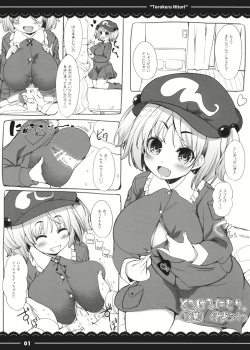 Page 1 of Torokeru Nitori.