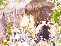 Page 1 of One Loli manga