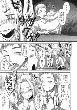 Page 7 of GARIGARI 76