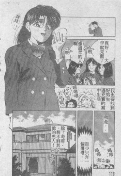 Page 101 of Ai Shitai 2