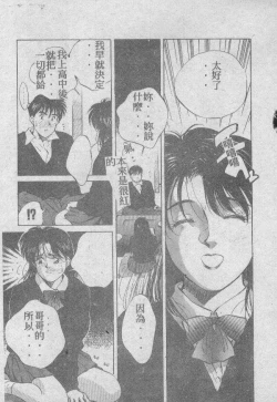 Page 104 of Ai Shitai 2