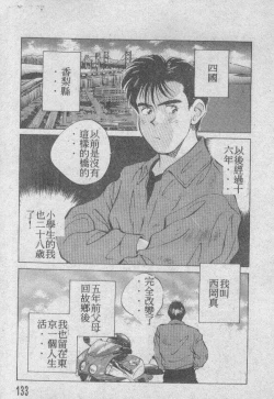 Page 116 of Ai Shitai 2