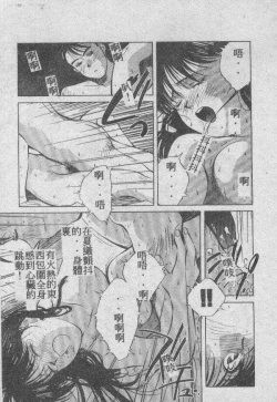 Page 124 of Ai Shitai 2