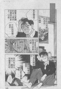 Page 128 of Ai Shitai 2